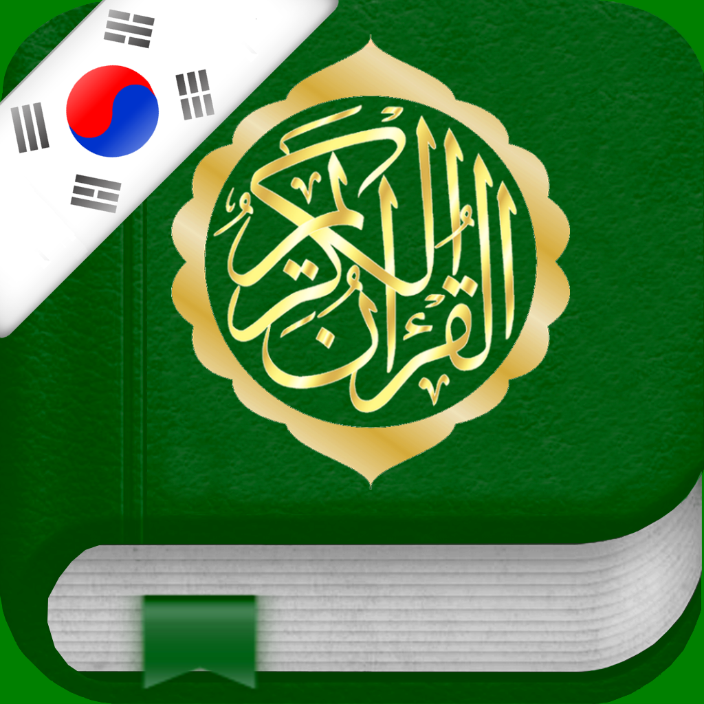 Get Quran in Korean and in Arabic for iOS, iPhone, iPad Aso Report