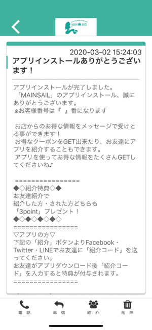 MAINSAIL(圖2)-速報App