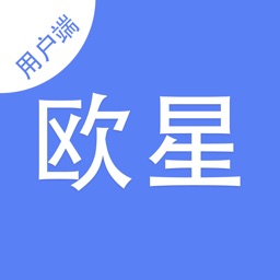 欧星用户端——智能吃药提醒管家