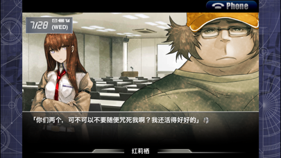How to cancel & delete STEINS;GATE CN（簡体版） from iphone & ipad 4