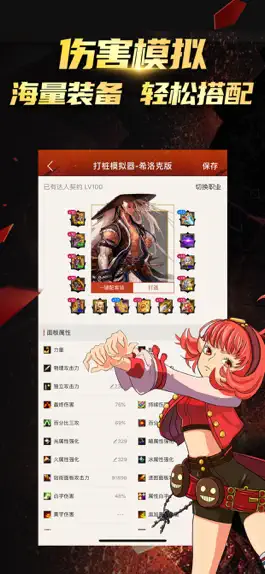 Game screenshot 掌游宝 for DNF 地下城与勇士 apk