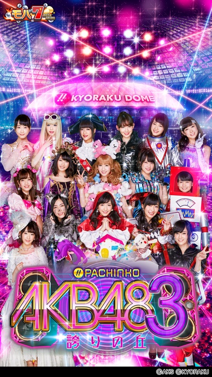 モバ7