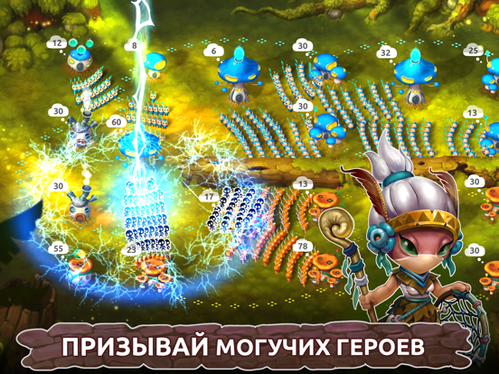 Скачать игру Mushroom Wars 2: Защита башни