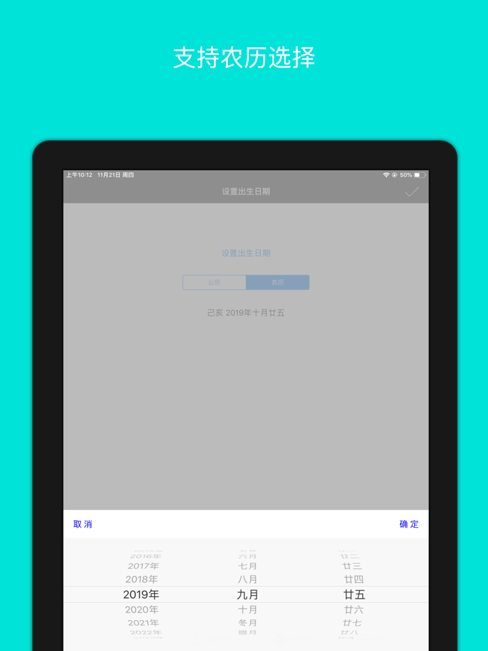 时间规划助手-通知倒计时