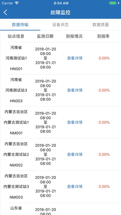 农业气象平台