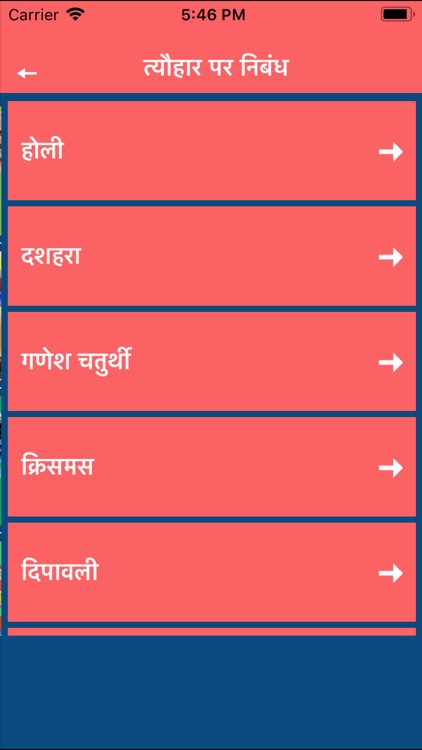 Hindi Essay - Hindi Stories screenshot-5