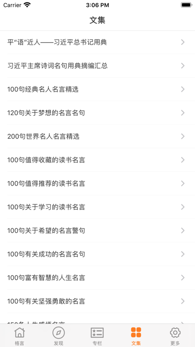 格言宝库 名言警句和名人语录文集 Apps 148apps