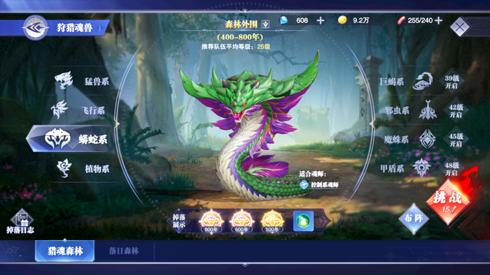 斗罗大陆：魂师对决-预订送万能魂环！