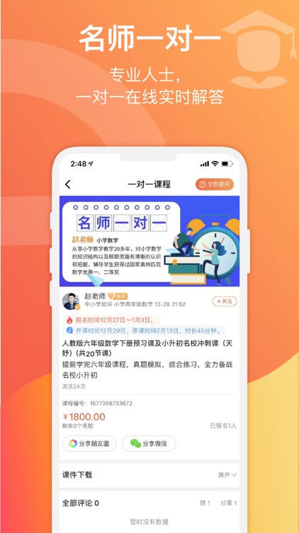 爱解答