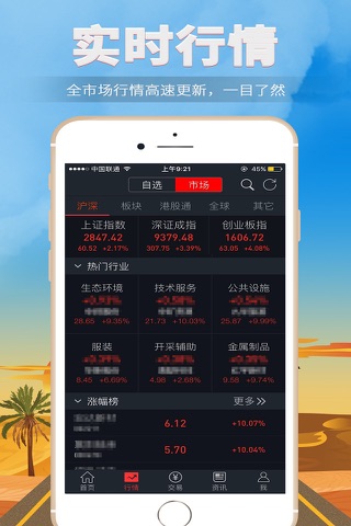 朝阳世纪 screenshot 3