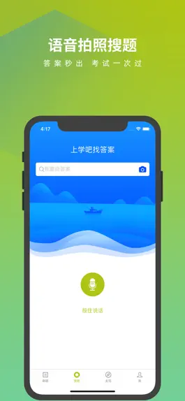 Game screenshot 园林绿化工题库 apk