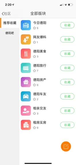 Game screenshot 德阳吧 mod apk