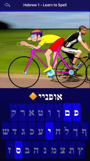 Hebrew 1 - Learn to Spell(圖7)-速報App