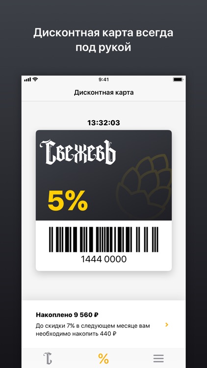 Свежевъ