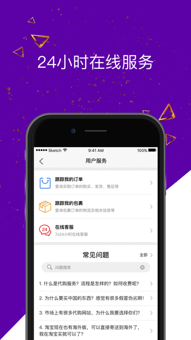 西速跨境 screenshot 4