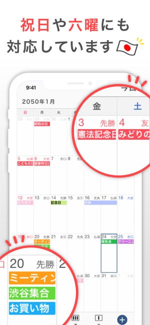 シンプルカレンダー スケジュール帳カレンダー かれんだー をapp Storeで