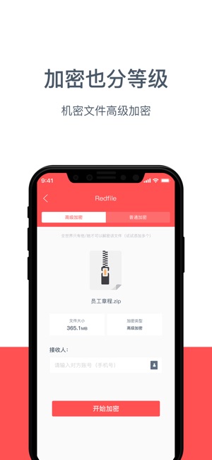 Redfile(圖3)-速報App