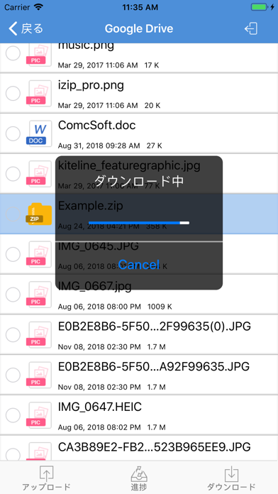 iZip Pro (iPhone 用) screenshot1