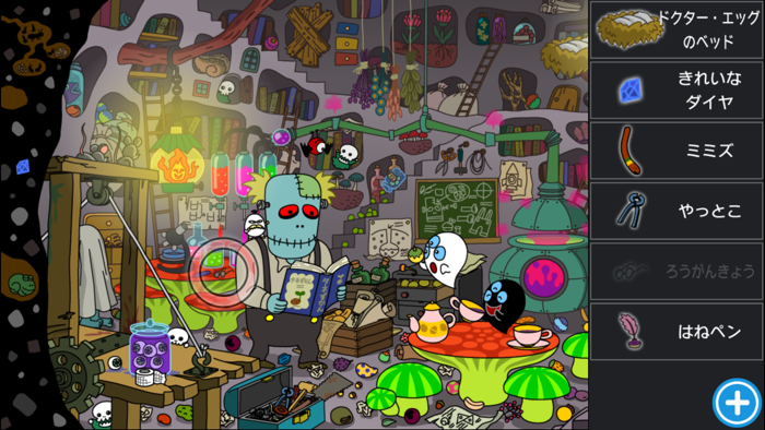 白黒オバケのゲーム絵本「不思議なタネ」iPhone Lite