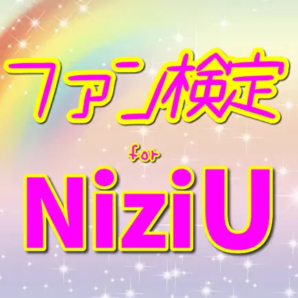 クイズfor NiziU　あなたは真のwithU? Читы