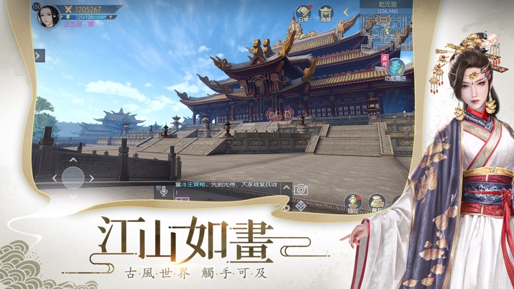 浮生為卿歌-邀君夢回千年汴京 screenshot-3