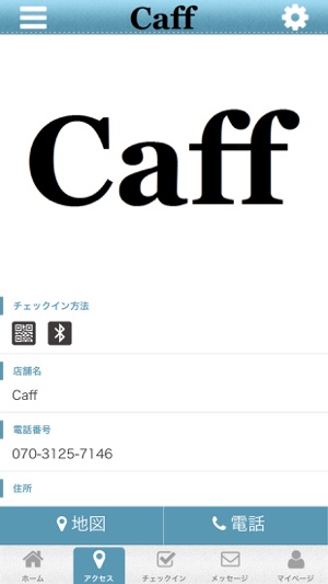 Caff 公式アプリ(圖4)-速報App