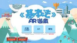 Game screenshot 《基本法》AR遊戲 apk