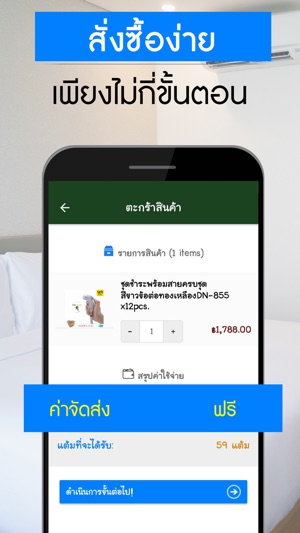 Denadiy ตอบโจทย์ธุรกิจที่พัก(圖4)-速報App