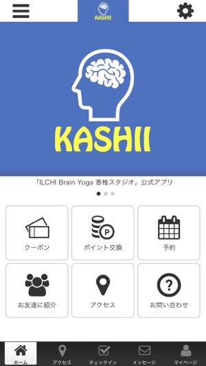 ILCHI Brain Yoga 香椎スタジオ　公式アプリ(圖1)-速報App