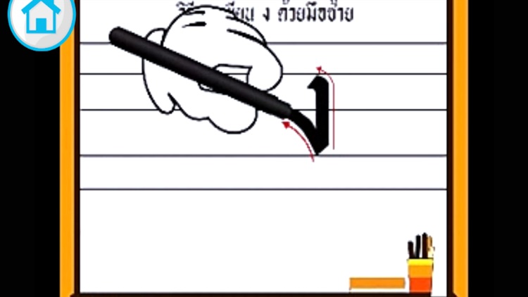 AR Speedball Thai LH screenshot-3