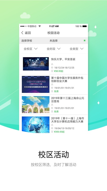 点名 - 全新一代活动社交APP