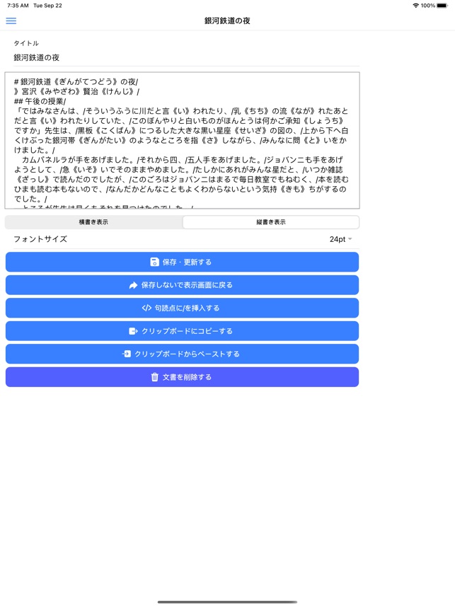 文章暗記 をapp Storeで