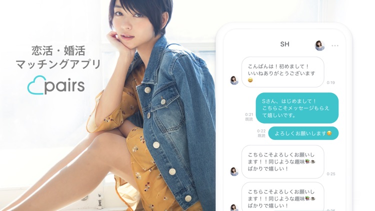 Pairs(ペアーズ) 出会い・マッチングアプリ screenshot-5