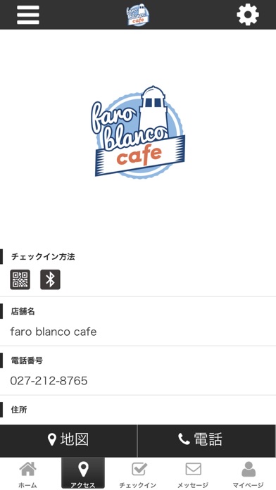 【公式】faro blanco cafe MAEBASHI screenshot 4