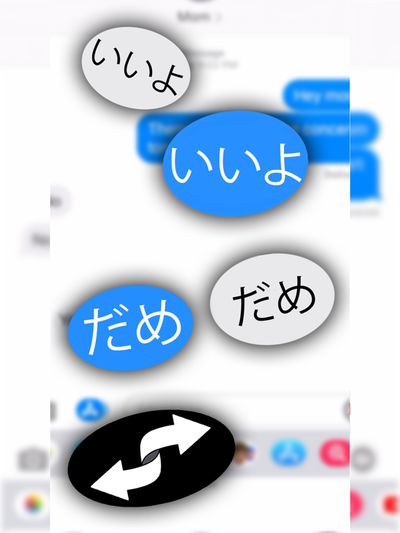 Screenshot #4 pour YesかNoか変換スタンプ