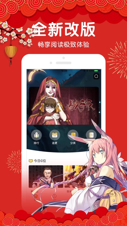 抖腿漫画- 漫画人快看漫画的漫画之家