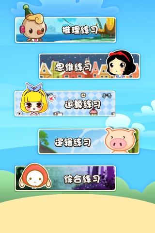 三年级数学奥数练习 听故事学数学3 - náhled