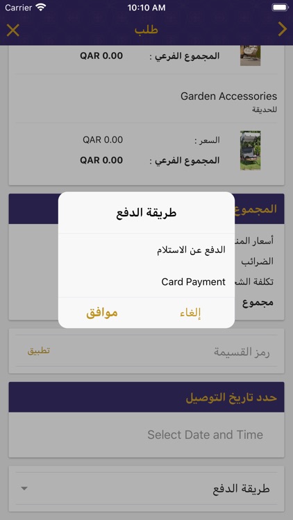 Namariq screenshot-4