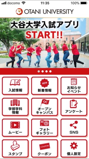 大谷大学入試情報 En App Store