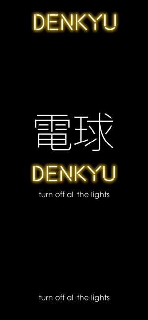 DENKYU(圖5)-速報App