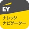 EY新日本有限責任監査法人およびEY Japanの公認会計士、税理士などによる、会計、税務、経済に関する最新の専門情報をタイムリーに入手できるアプリです。