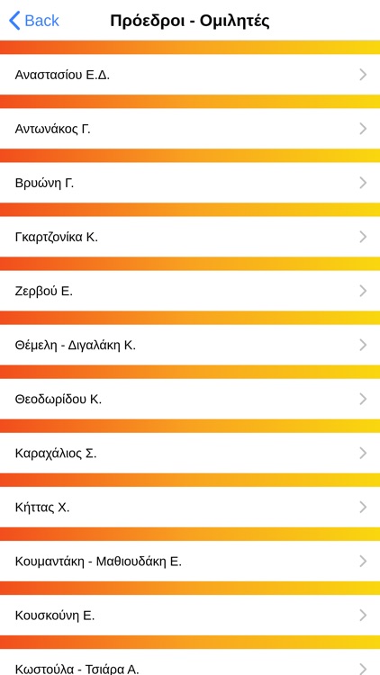 EME2020 screenshot-5