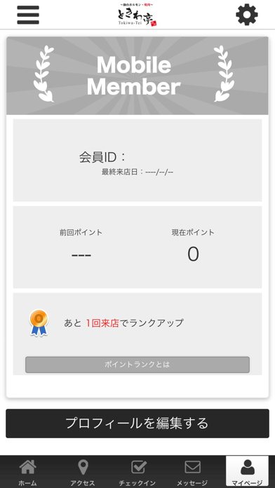 焼肉 ときわ亭 新田店 公式アプリ screenshot 3