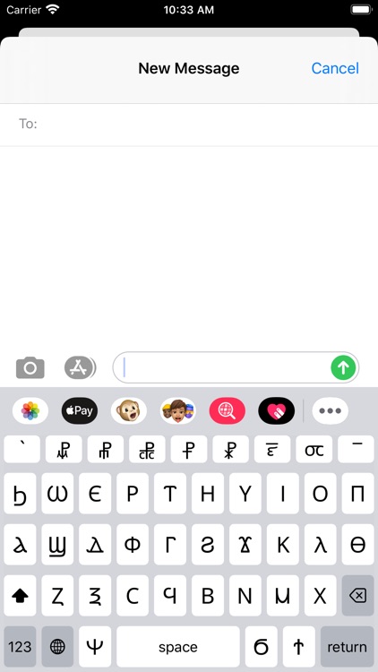 Coptic Keyboard (Bohairic)
