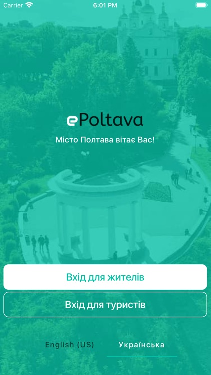 e-Poltava screenshot-3