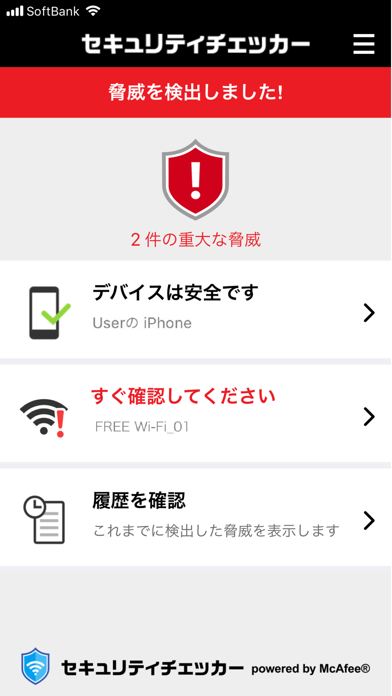 セキュリティチェッカー Iphoneアプリ Applion