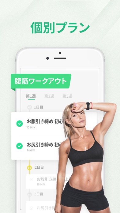 KeepFit – 女性ワークアウトプログラムのおすすめ画像4