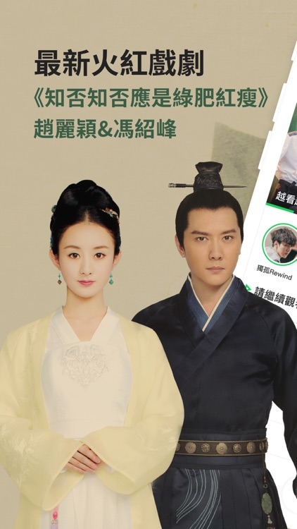 LINE TV - 精彩隨看