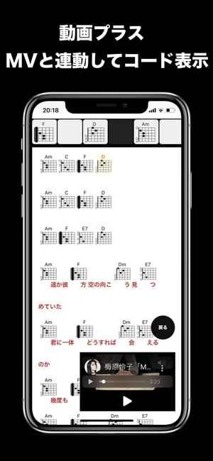 U-FRET - 63000曲以上のギターコード(圖2)-速報App