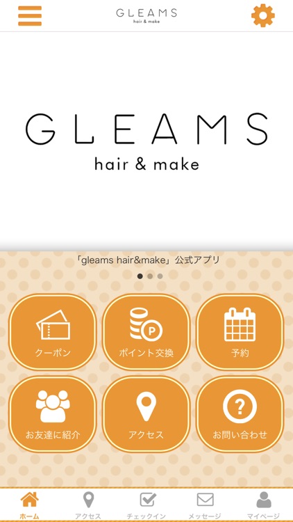 gleams hair&make